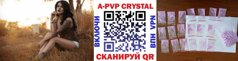 A-PVP кристаллы  Чайковский 