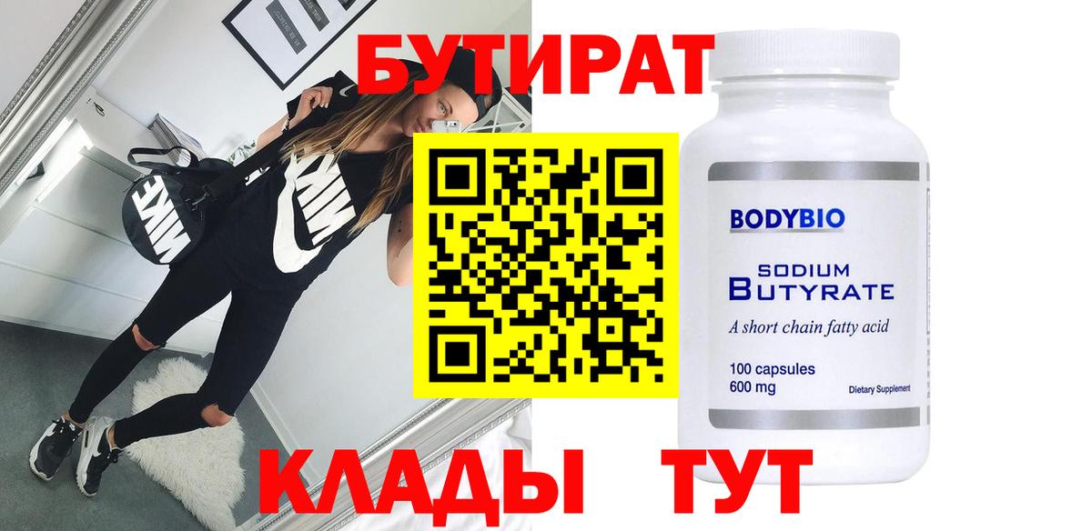 Бутират оксана Чайковский
