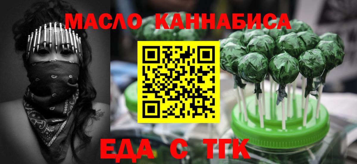 Canna-Cookies конопля  Вход с VPN  Чайковский 