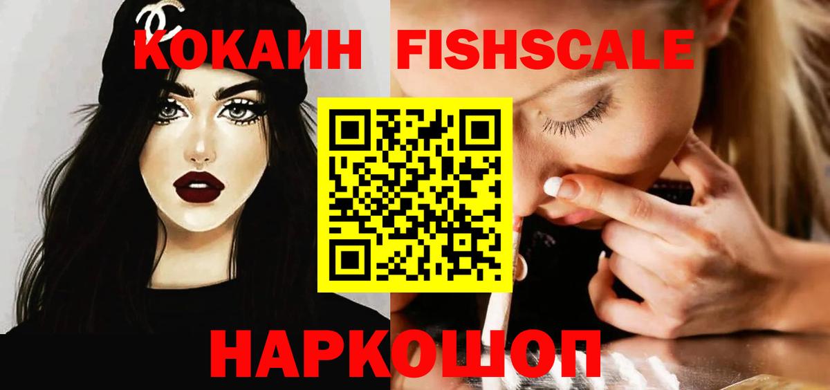 Кокаин Перу  Вход с VPN  COCAIN Колумбийский  как найти   Чайковский 