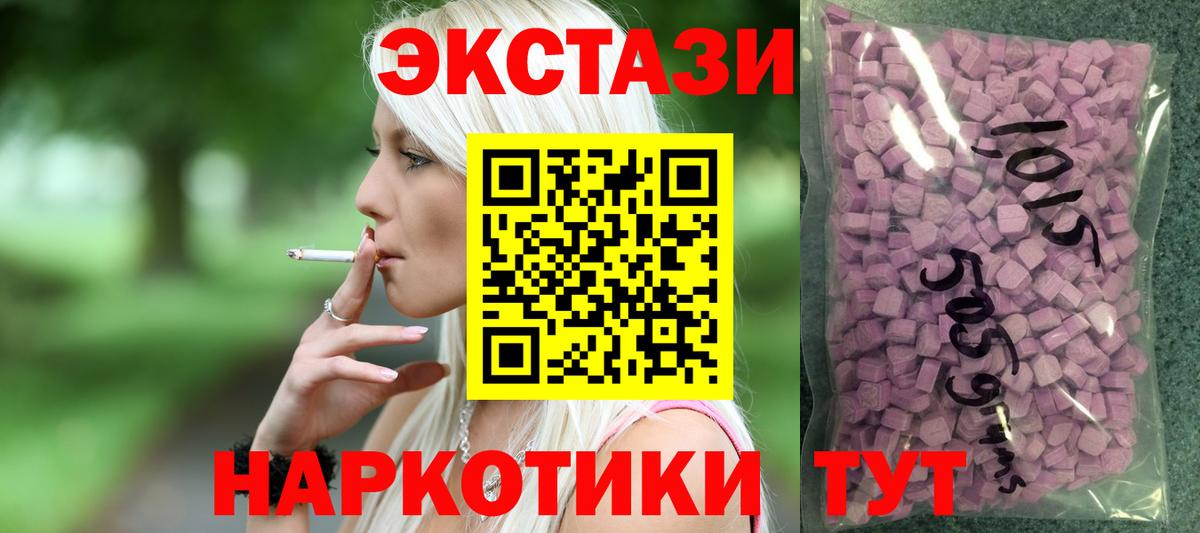 Экстази 99% Чайковский