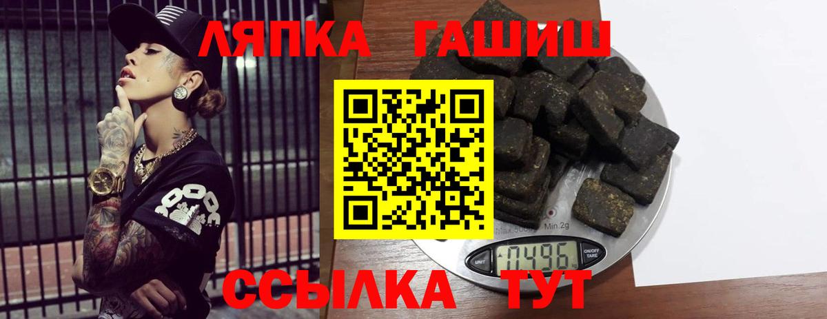 ГАШИШ Изолятор  Гашиш убойный  ГАШ  Вход с VPN  где купить наркоту  Чайковский 