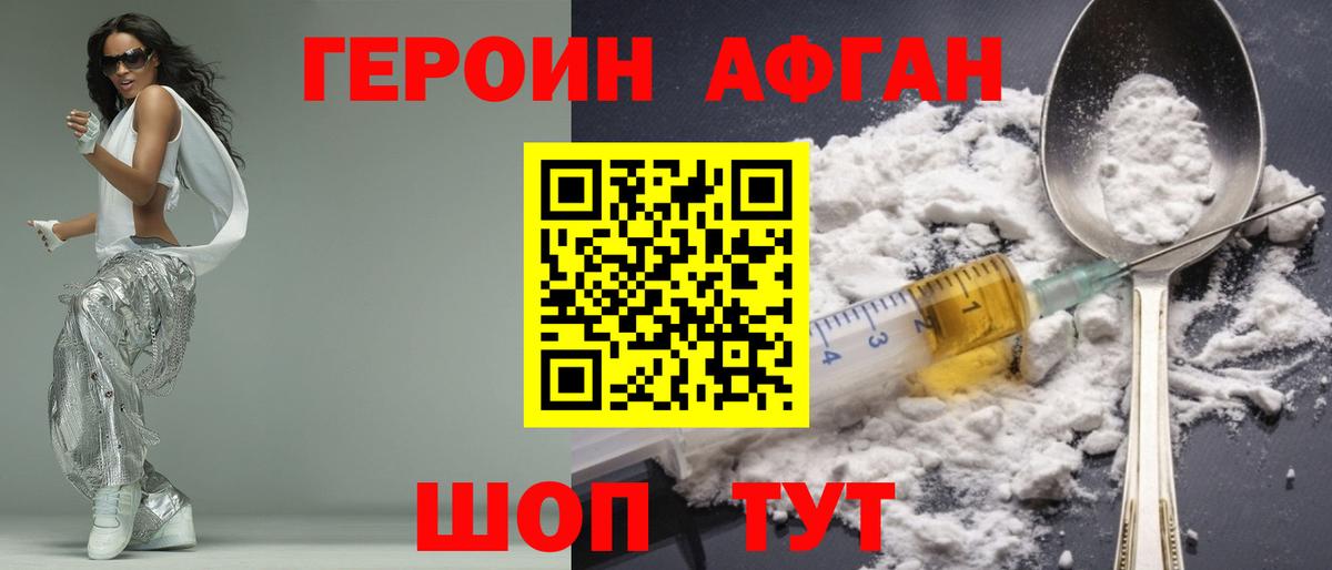 ГЕРОИН гречка Чайковский