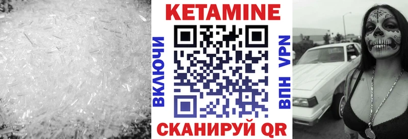 Кетамин VHQ  Чайковский 