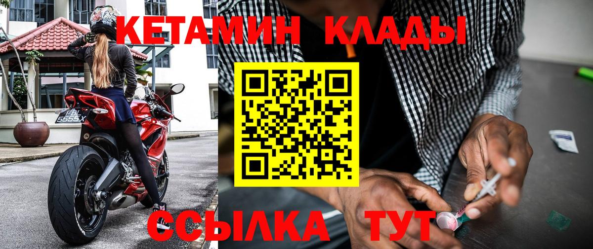 Кетамин VHQ Чайковский