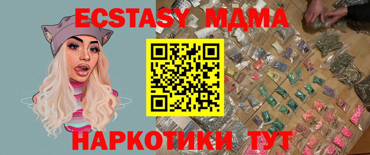 Чайковский  MDMA  Вход с VPN  МДМА кристаллы  МДМА кристаллы 