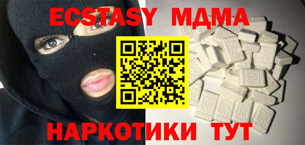 MDMA VHQ Чайковский
