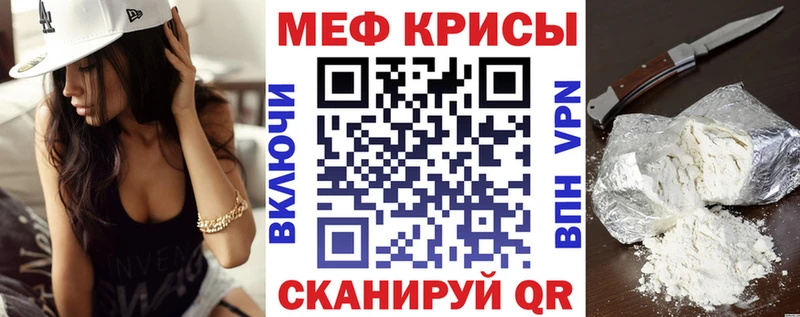 Меф 4 MMC  Чайковский 