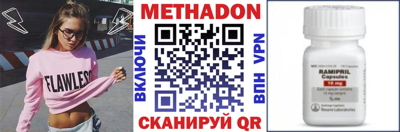 гидра зеркало  Чайковский  МЕТАДОН кристалл  купить  