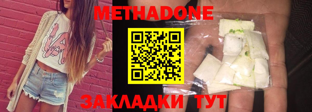 МЕТАДОН VHQ  МЕТАДОН белоснежный  Вход с VPN  Чайковский 