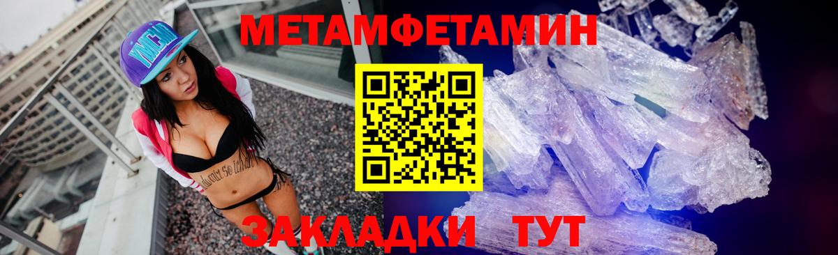 Первитин Methamphetamine  МЕТАМФЕТАМИН  Чайковский  Вход с VPN 