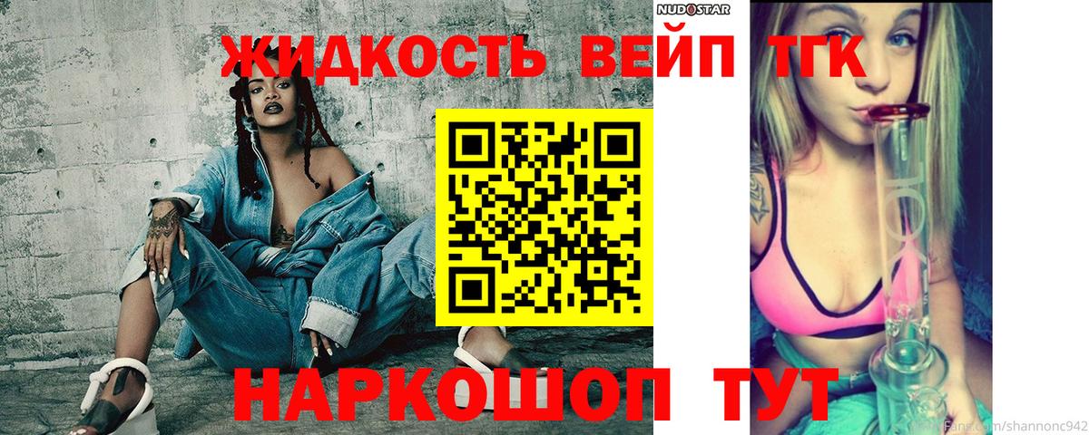 Чайковский  Дистиллят ТГК THC oil  Вход с VPN 