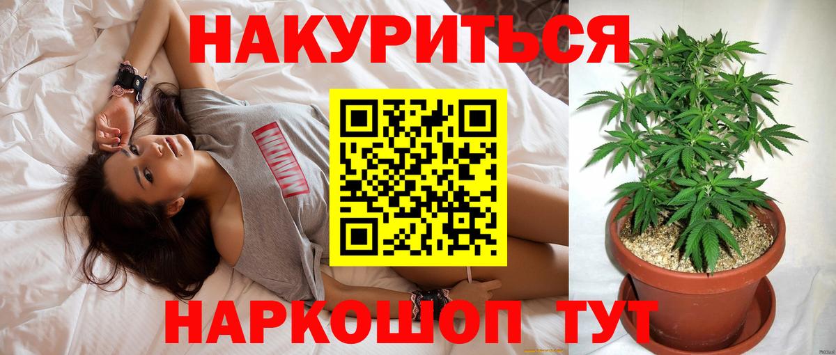 Конопля OG Kush  Канабис White Widow  Вход с VPN  Канабис LSD WEED  Чайковский 